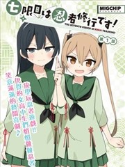 蜜桃影视观看国漫纸上江湖封面